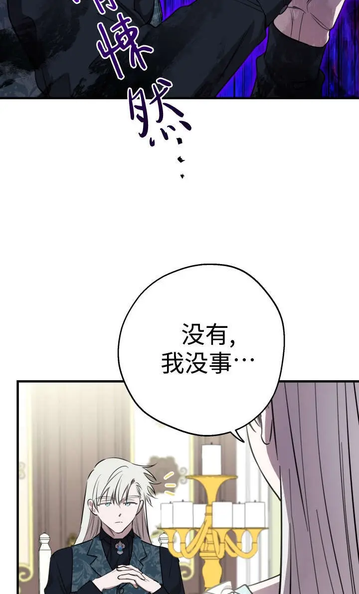 漫画《世界最强者们都为我倾倒》第131话第69张图