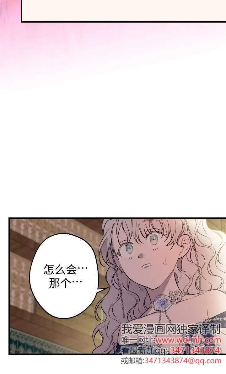 漫画《世界最强者们都为我倾倒》第131话第7张图