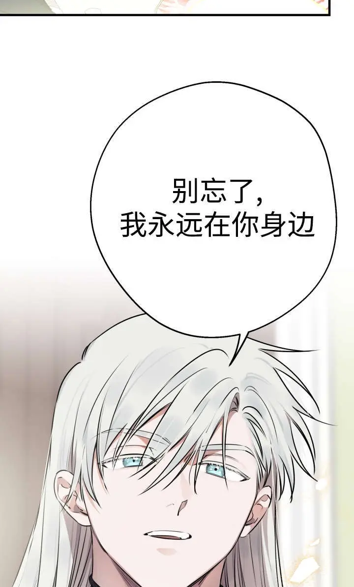 漫画《世界最强者们都为我倾倒》第131话第75张图