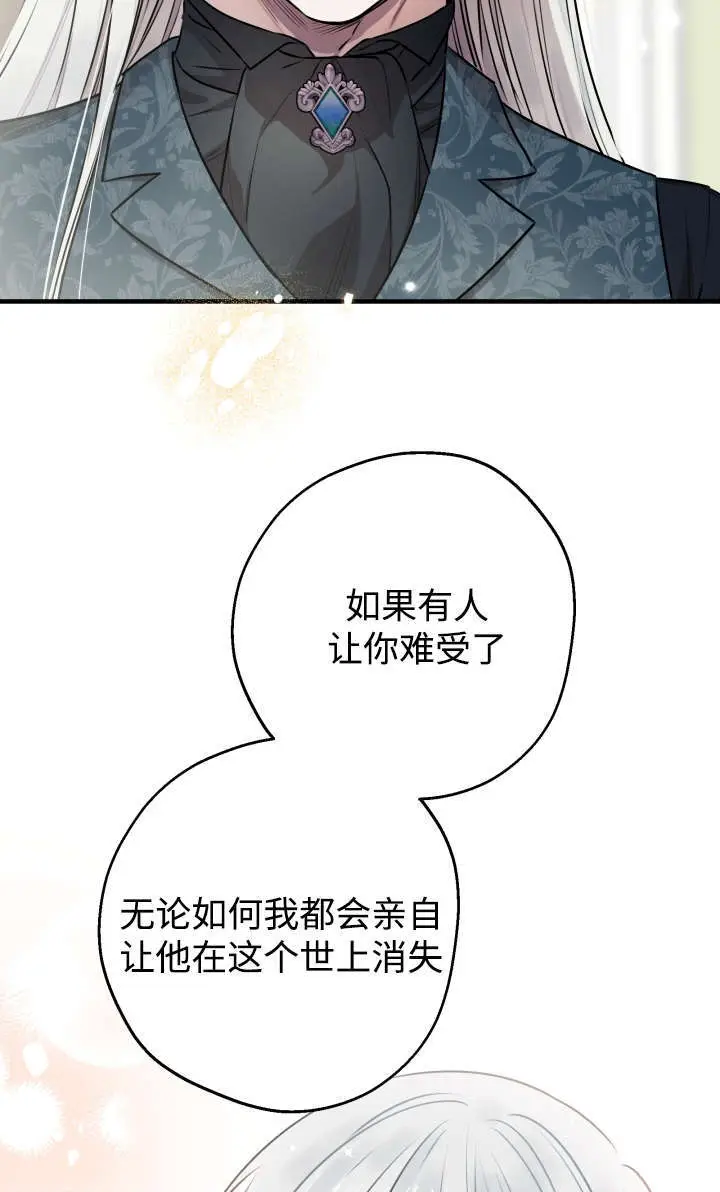漫画《世界最强者们都为我倾倒》第131话第76张图