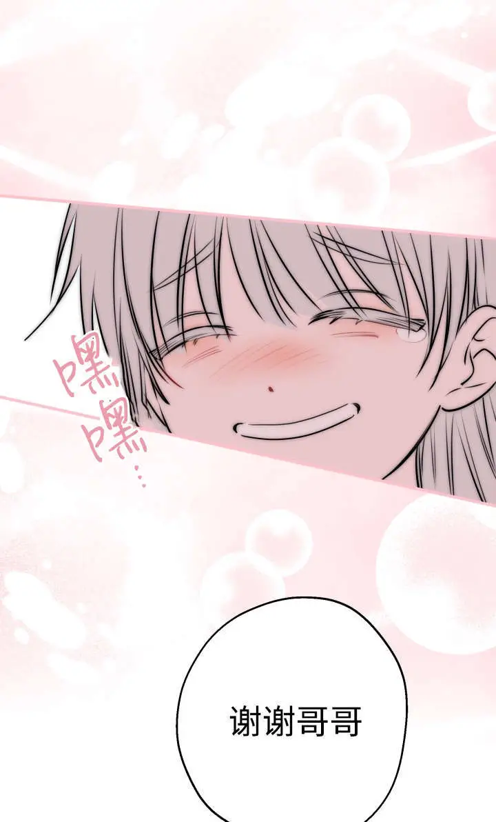 漫画《世界最强者们都为我倾倒》第131话第78张图