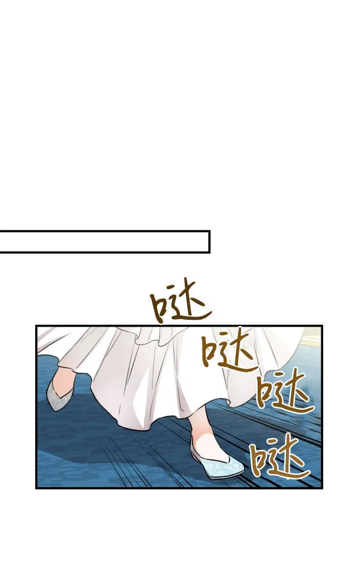 漫画《世界最强者们都为我倾倒》第131话第81张图