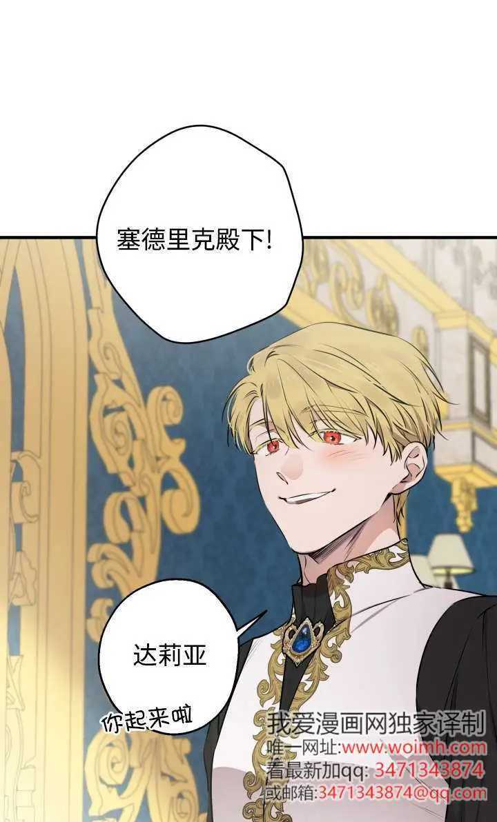 漫画《世界最强者们都为我倾倒》第131话第82张图