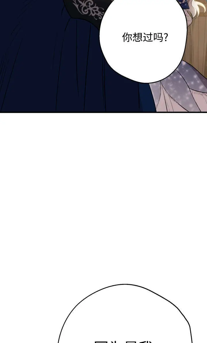漫画《世界最强者们都为我倾倒》第131话第9张图