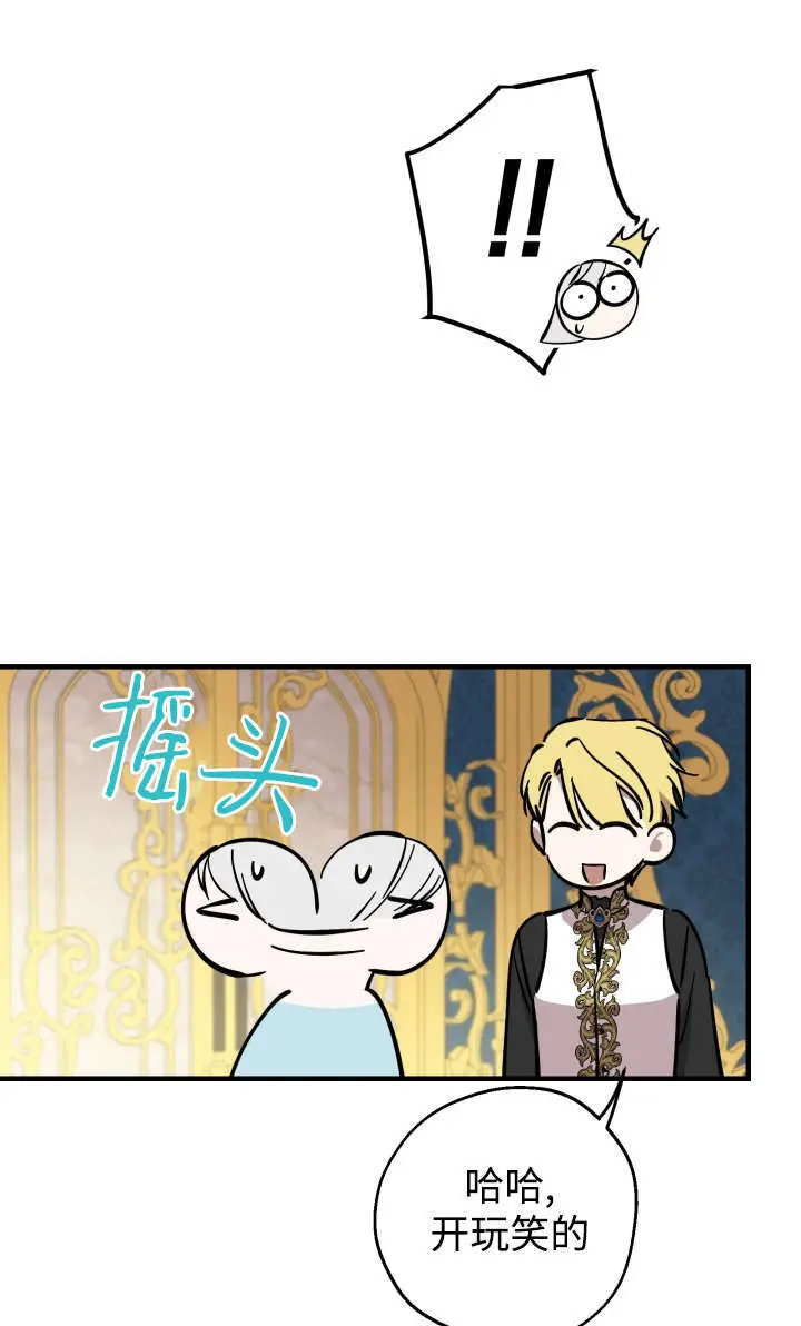 漫画《世界最强者们都为我倾倒》第131话第91张图