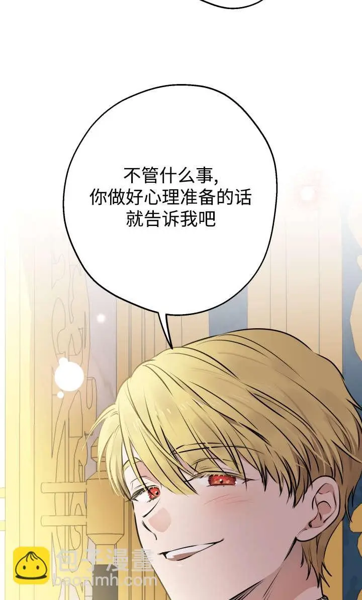 漫画《世界最强者们都为我倾倒》第131话第92张图
