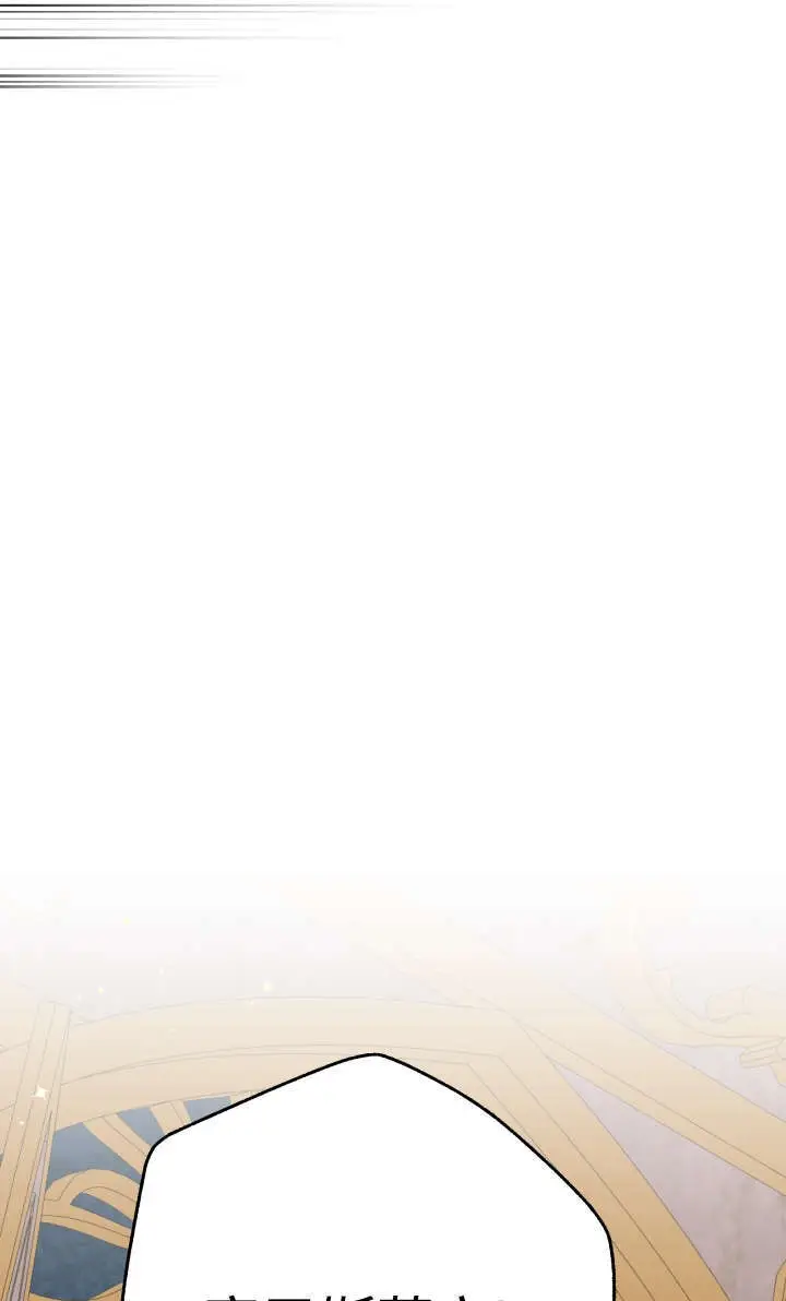 漫画《世界最强者们都为我倾倒》第131话第97张图