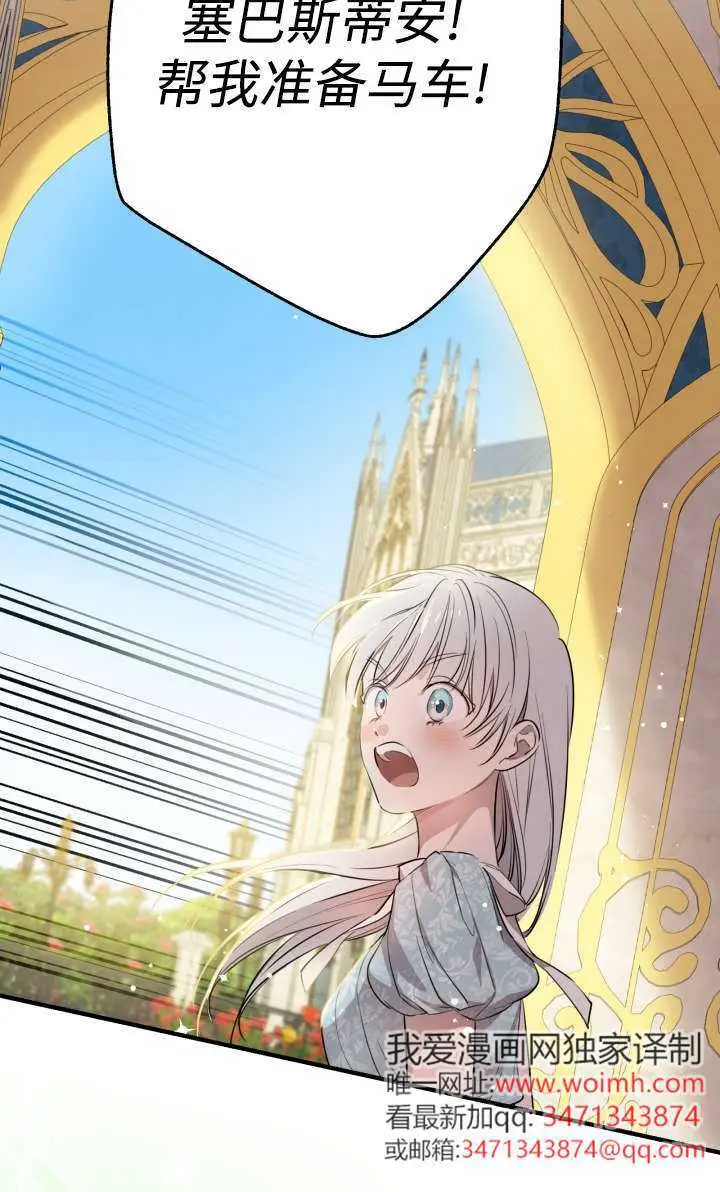 漫画《世界最强者们都为我倾倒》第131话第98张图