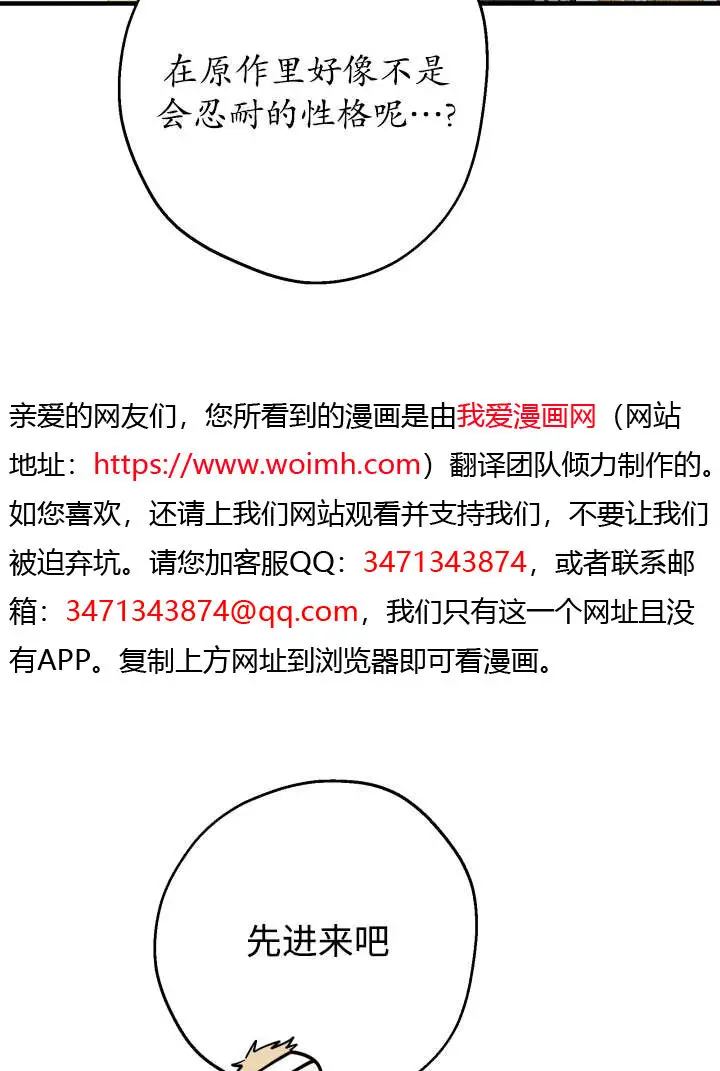 漫画《世界最强者们都为我倾倒》第132话第10张图