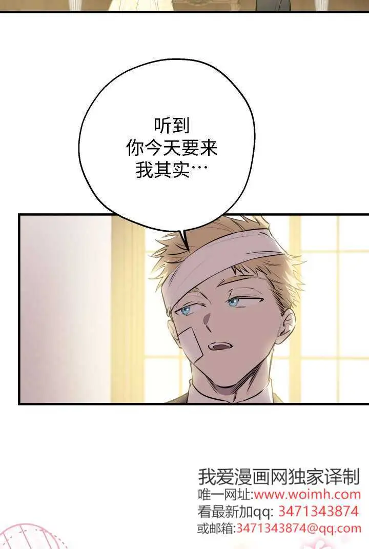 漫画《世界最强者们都为我倾倒》第132话第12张图