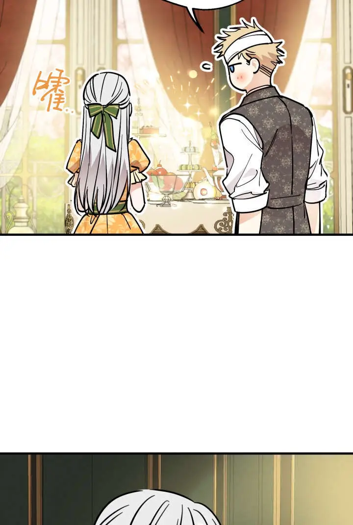 漫画《世界最强者们都为我倾倒》第132话第15张图