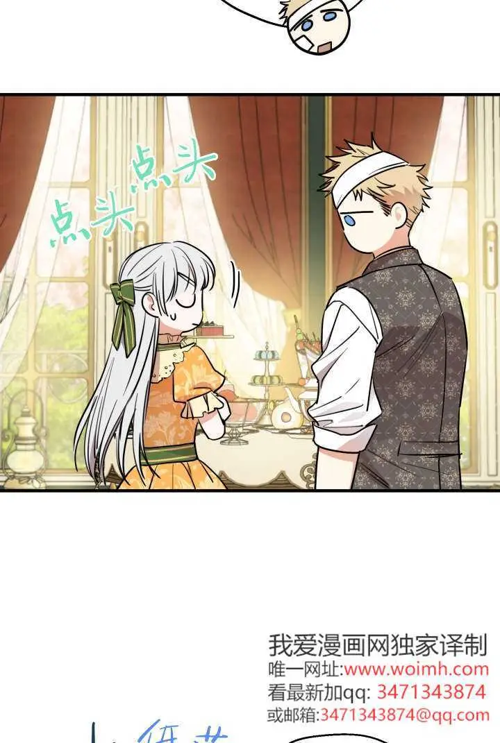 漫画《世界最强者们都为我倾倒》第132话第18张图