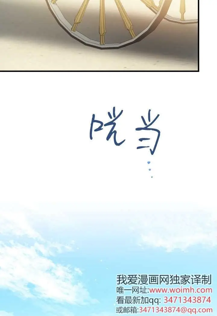 漫画《世界最强者们都为我倾倒》第132话第2张图