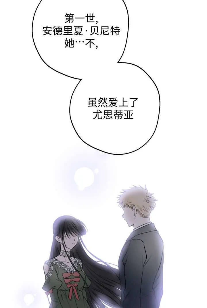 漫画《世界最强者们都为我倾倒》第132话第34张图