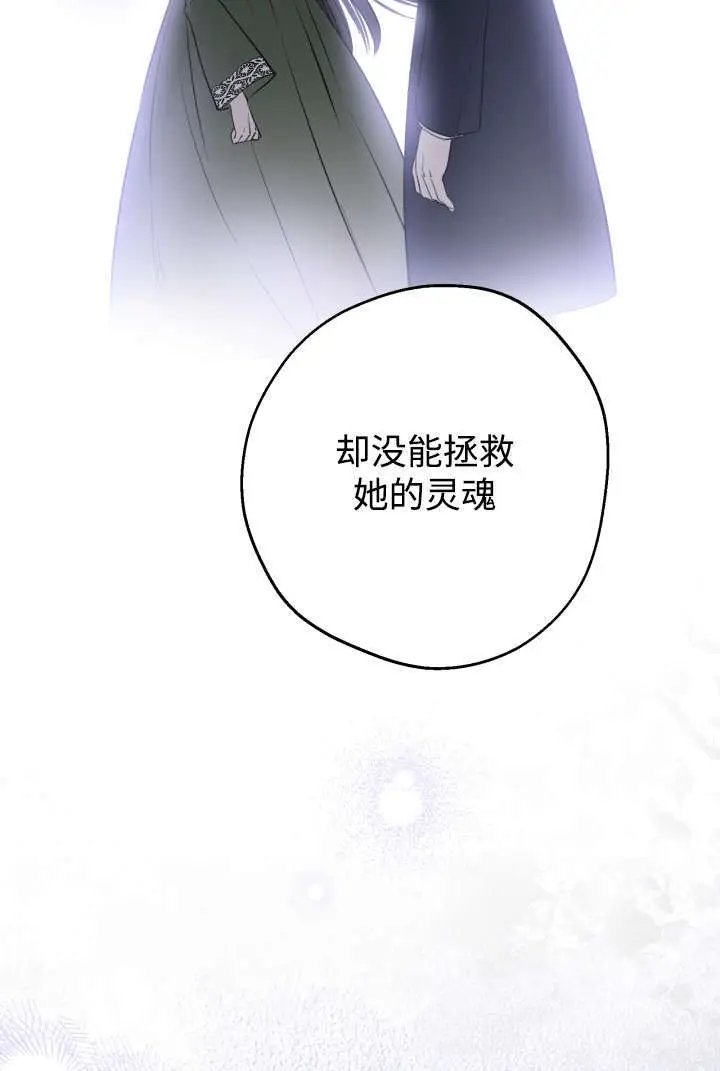 漫画《世界最强者们都为我倾倒》第132话第35张图