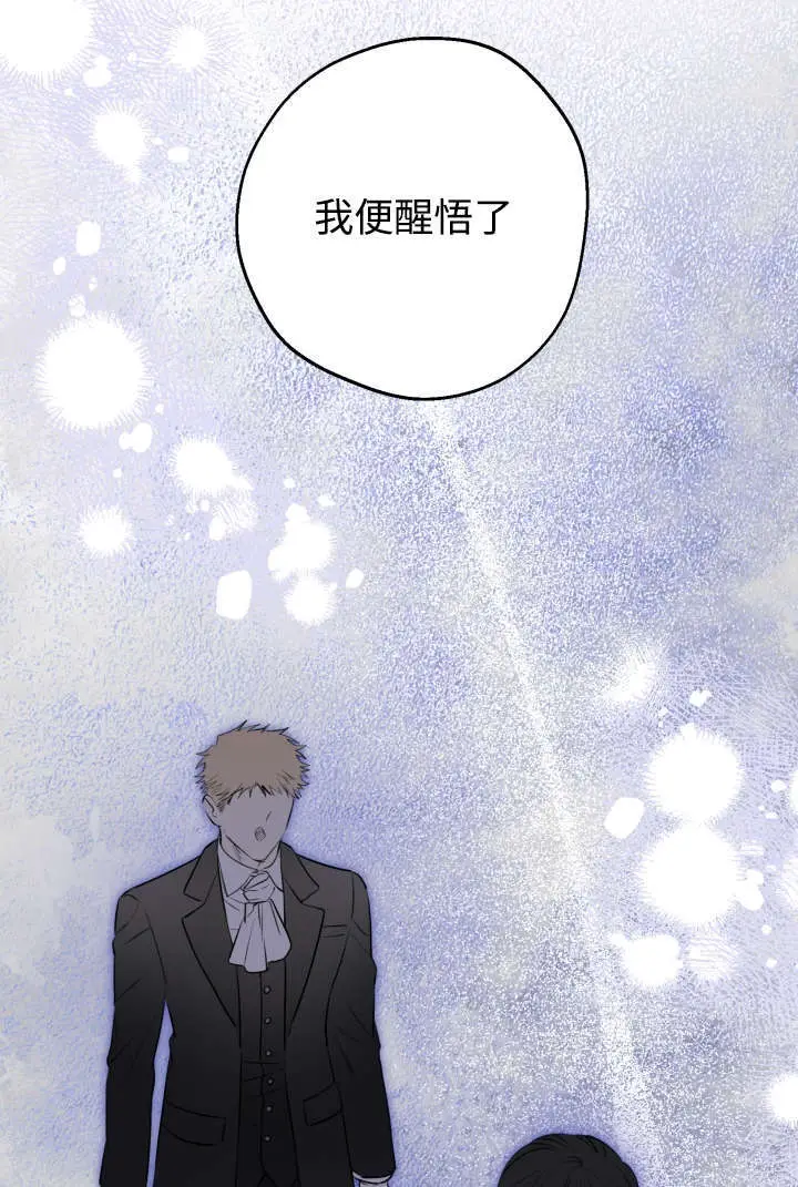 漫画《世界最强者们都为我倾倒》第132话第36张图