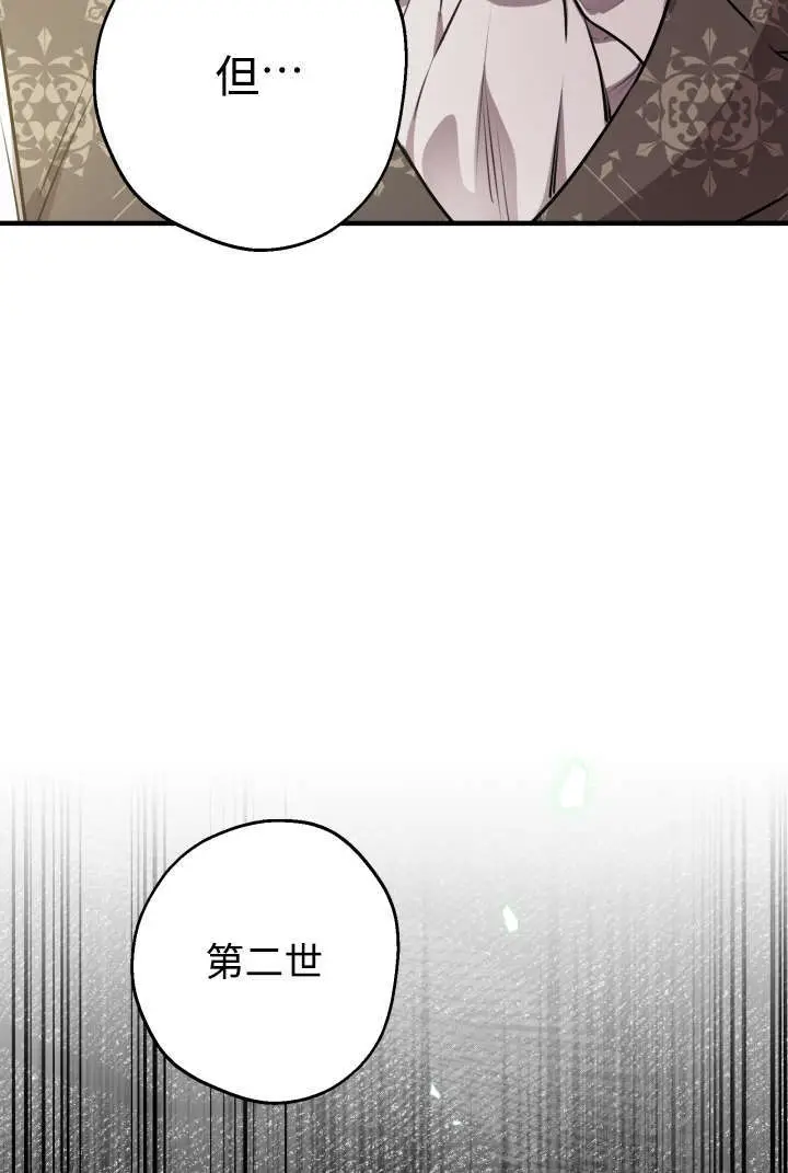 漫画《世界最强者们都为我倾倒》第132话第40张图