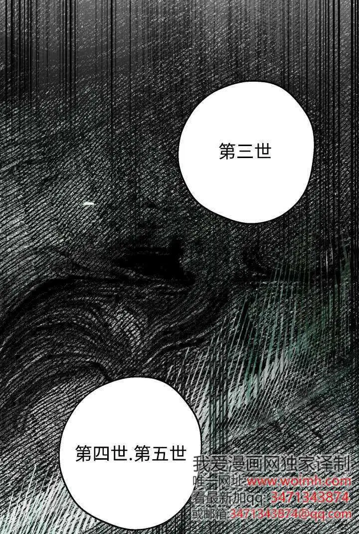 漫画《世界最强者们都为我倾倒》第132话第41张图
