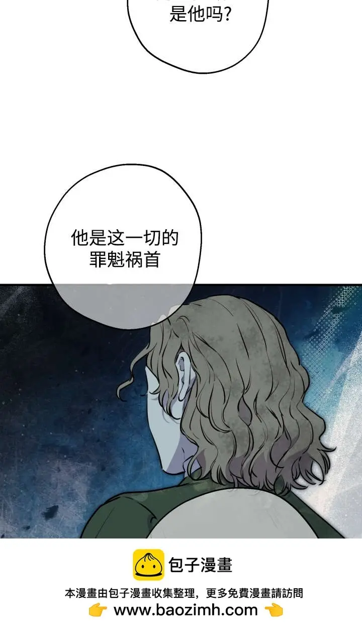 漫画《世界最强者们都为我倾倒》第132话第50张图