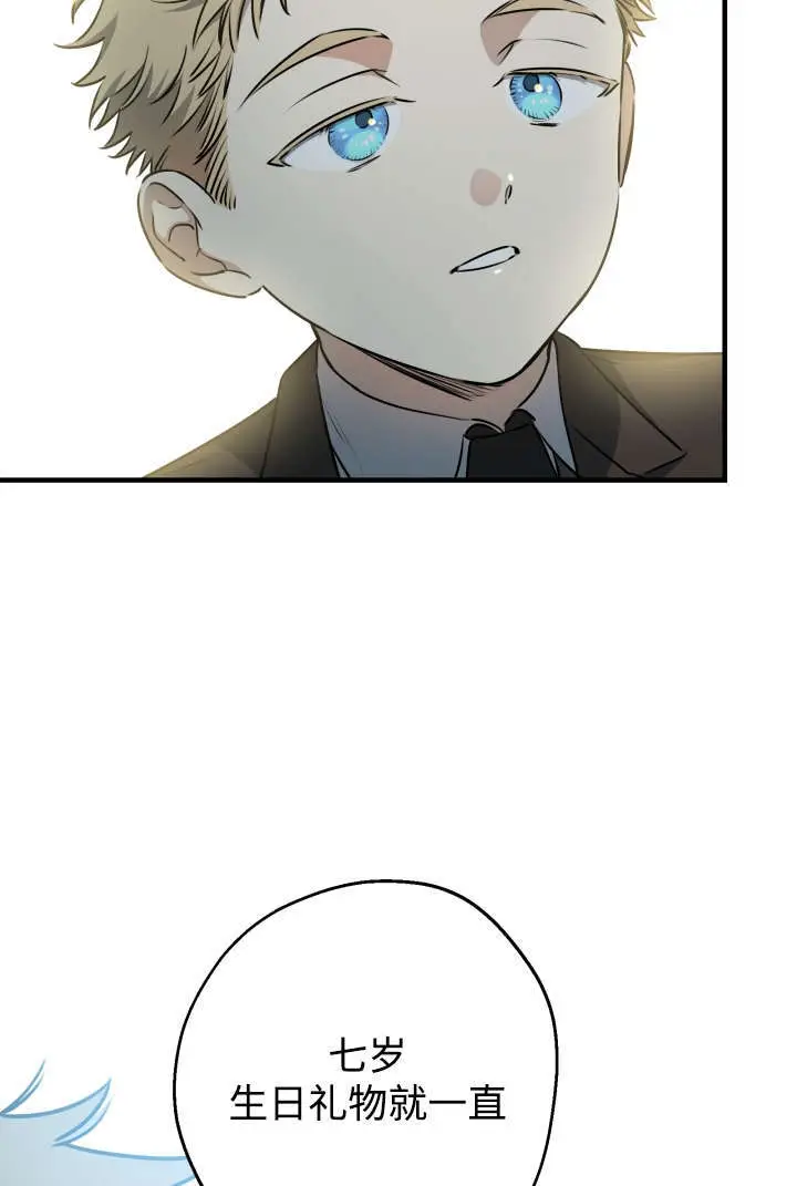 漫画《世界最强者们都为我倾倒》第132话第59张图