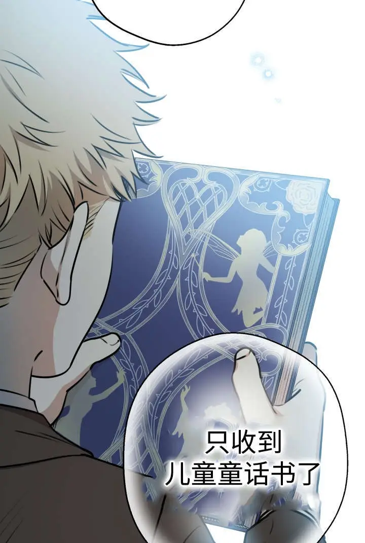 漫画《世界最强者们都为我倾倒》第132话第60张图