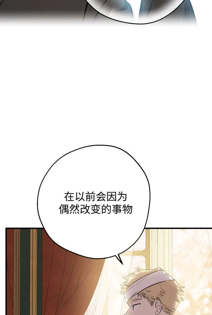 漫画《世界最强者们都为我倾倒》第132话第61张图
