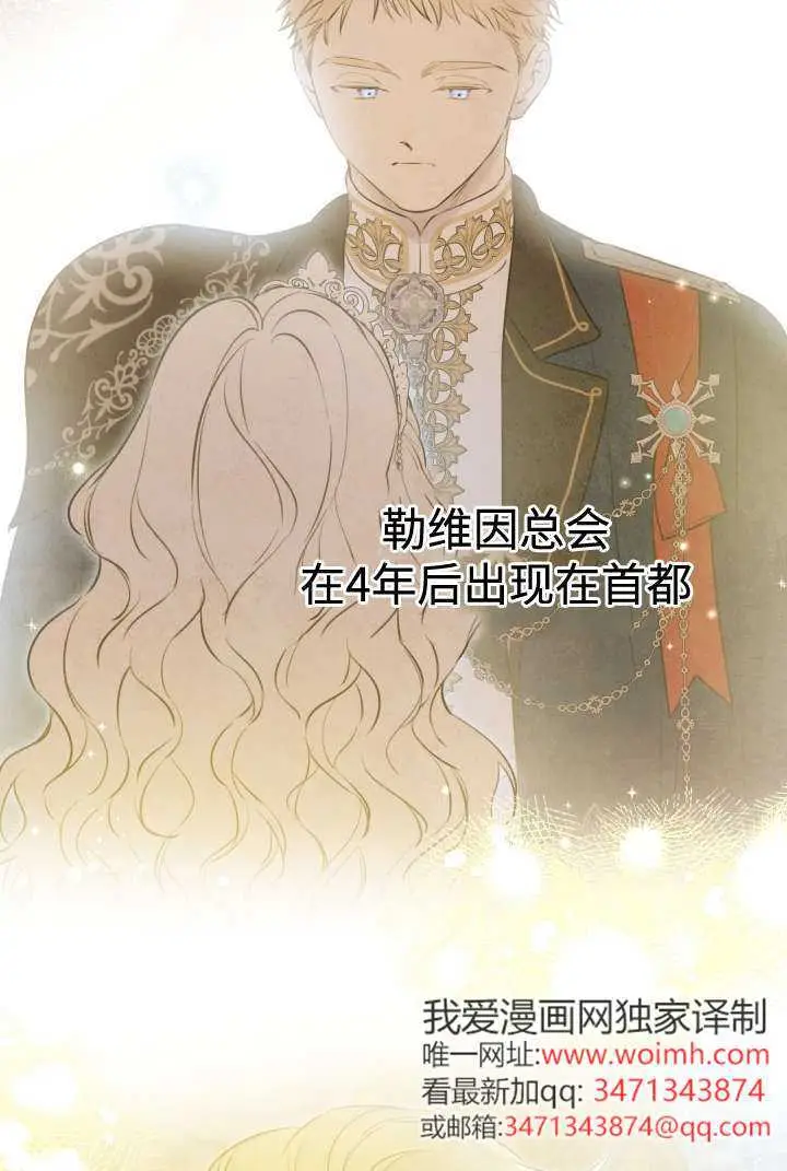 漫画《世界最强者们都为我倾倒》第132话第68张图