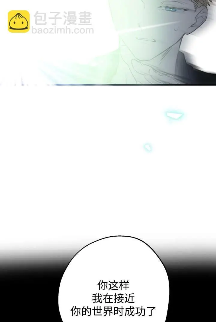 漫画《世界最强者们都为我倾倒》第132话第80张图