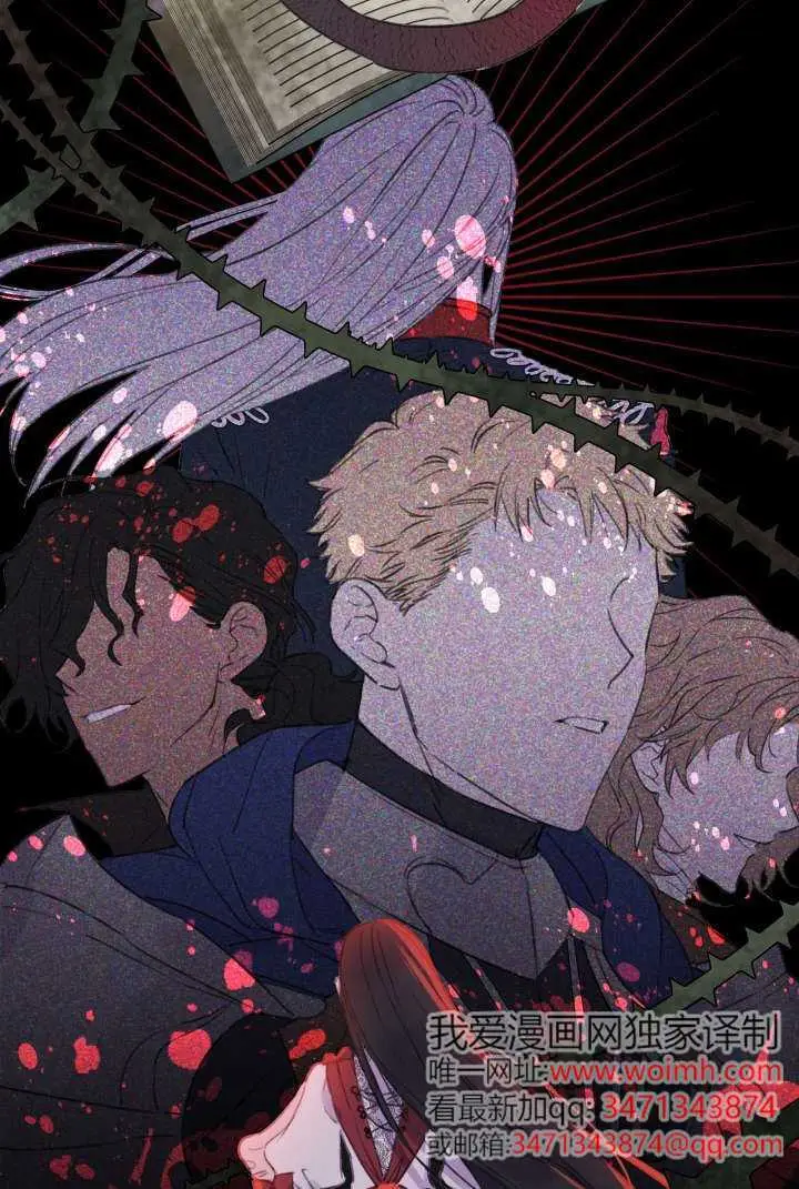 漫画《世界最强者们都为我倾倒》第132话第84张图