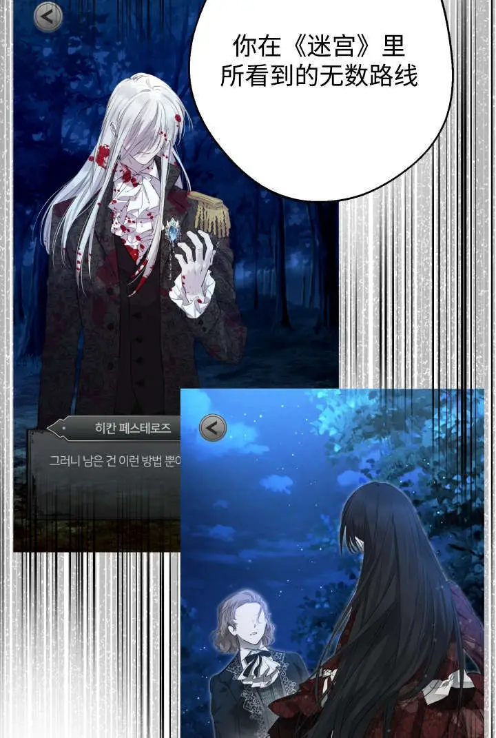 漫画《世界最强者们都为我倾倒》第132话第86张图