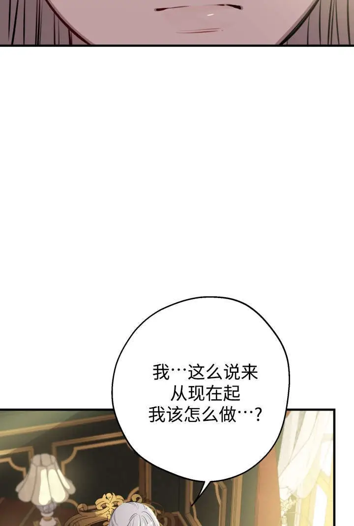 漫画《世界最强者们都为我倾倒》第132话第95张图