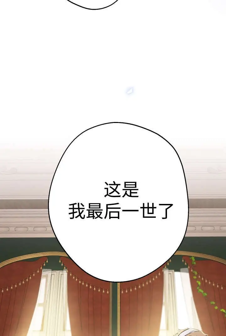 漫画《世界最强者们都为我倾倒》第132话第99张图