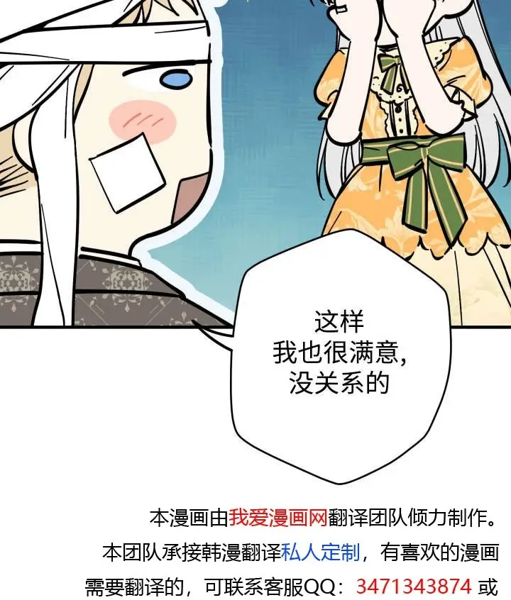 漫画《世界最强者们都为我倾倒》第133话第100张图