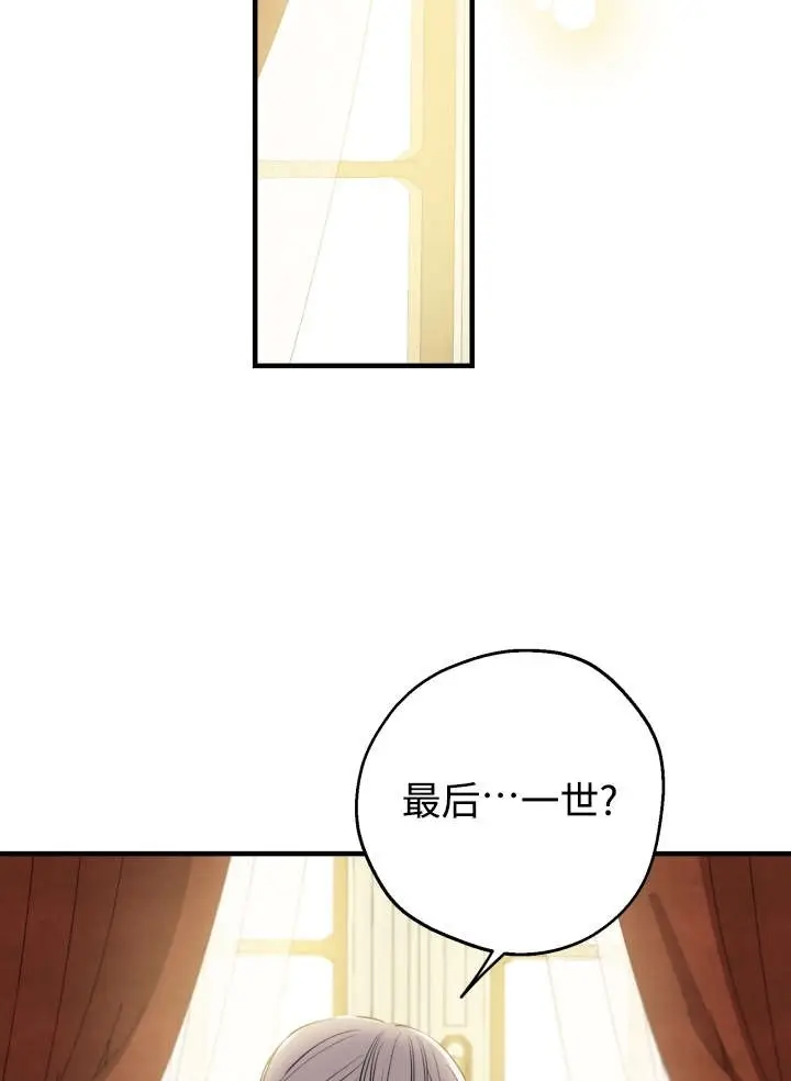 漫画《世界最强者们都为我倾倒》第133话第2张图
