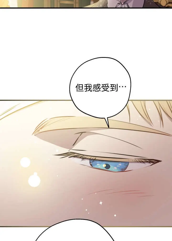 漫画《世界最强者们都为我倾倒》第133话第22张图