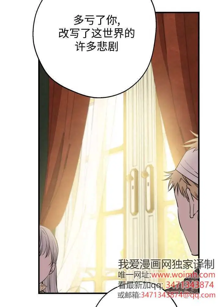 漫画《世界最强者们都为我倾倒》第133话第27张图
