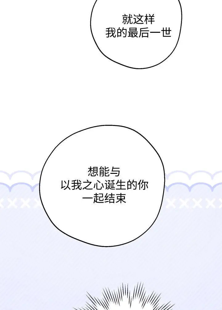 漫画《世界最强者们都为我倾倒》第133话第28张图