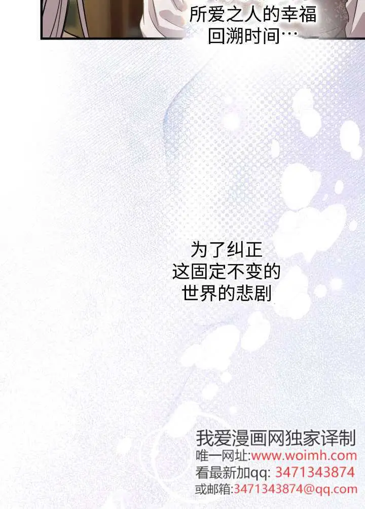 漫画《世界最强者们都为我倾倒》第133话第39张图