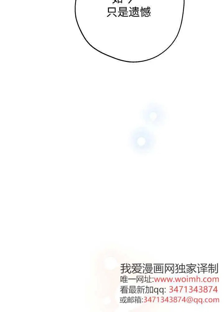 漫画《世界最强者们都为我倾倒》第133话第44张图