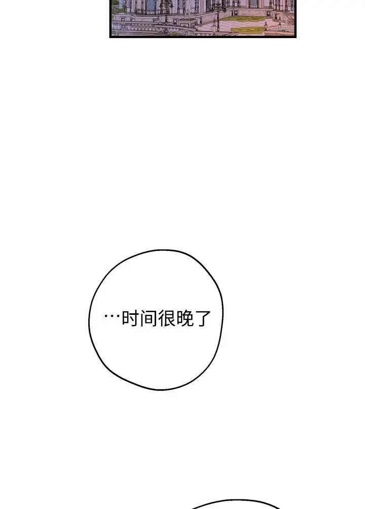 漫画《世界最强者们都为我倾倒》第133话第47张图