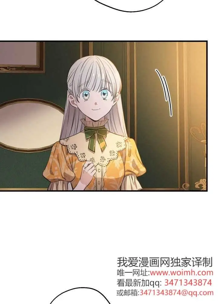 漫画《世界最强者们都为我倾倒》第133话第50张图