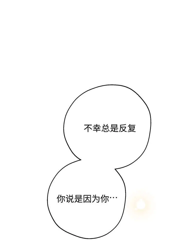 漫画《世界最强者们都为我倾倒》第133话第52张图