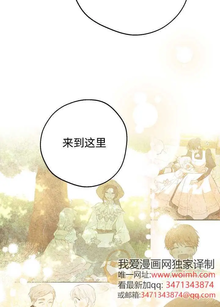 漫画《世界最强者们都为我倾倒》第133话第55张图