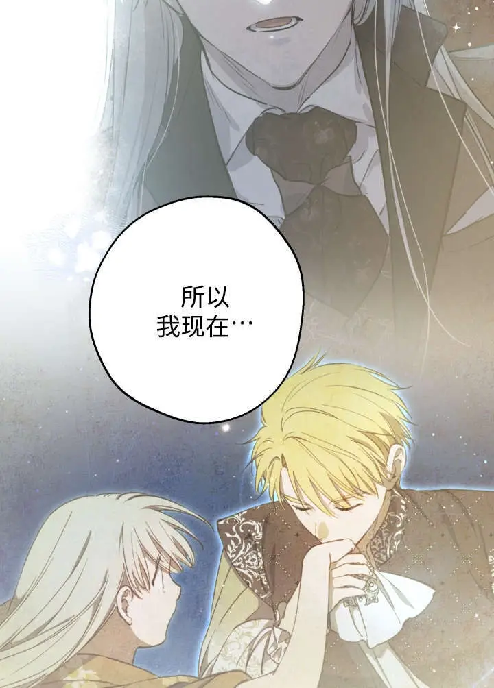 漫画《世界最强者们都为我倾倒》第133话第58张图