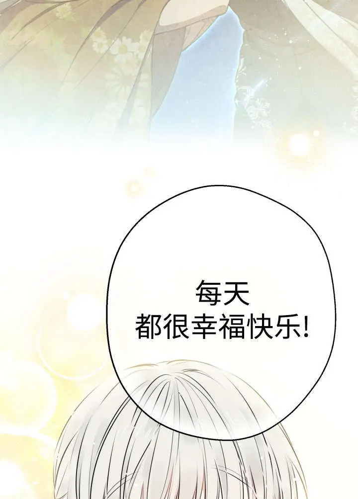 漫画《世界最强者们都为我倾倒》第133话第59张图