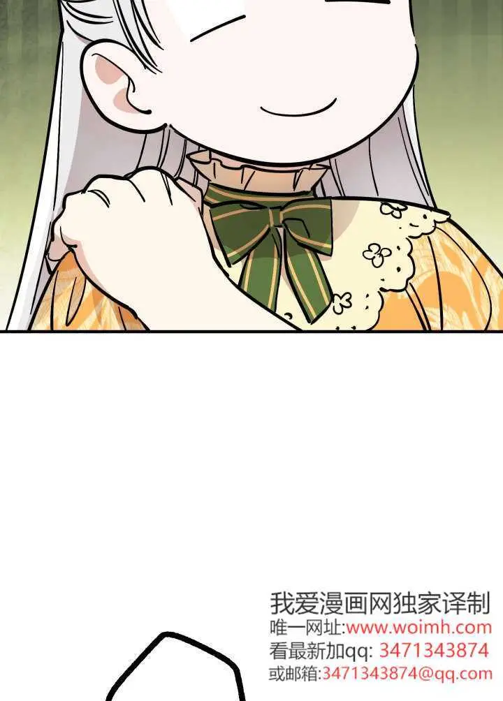 漫画《世界最强者们都为我倾倒》第133话第72张图