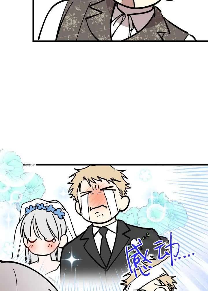 漫画《世界最强者们都为我倾倒》第133话第79张图