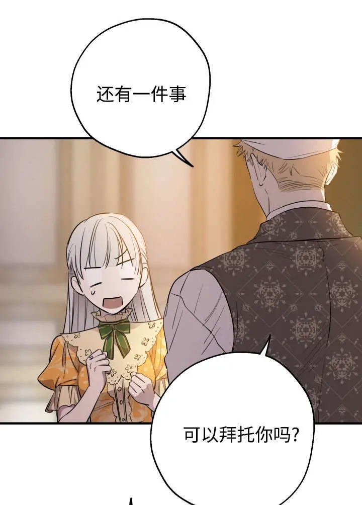 漫画《世界最强者们都为我倾倒》第133话第81张图