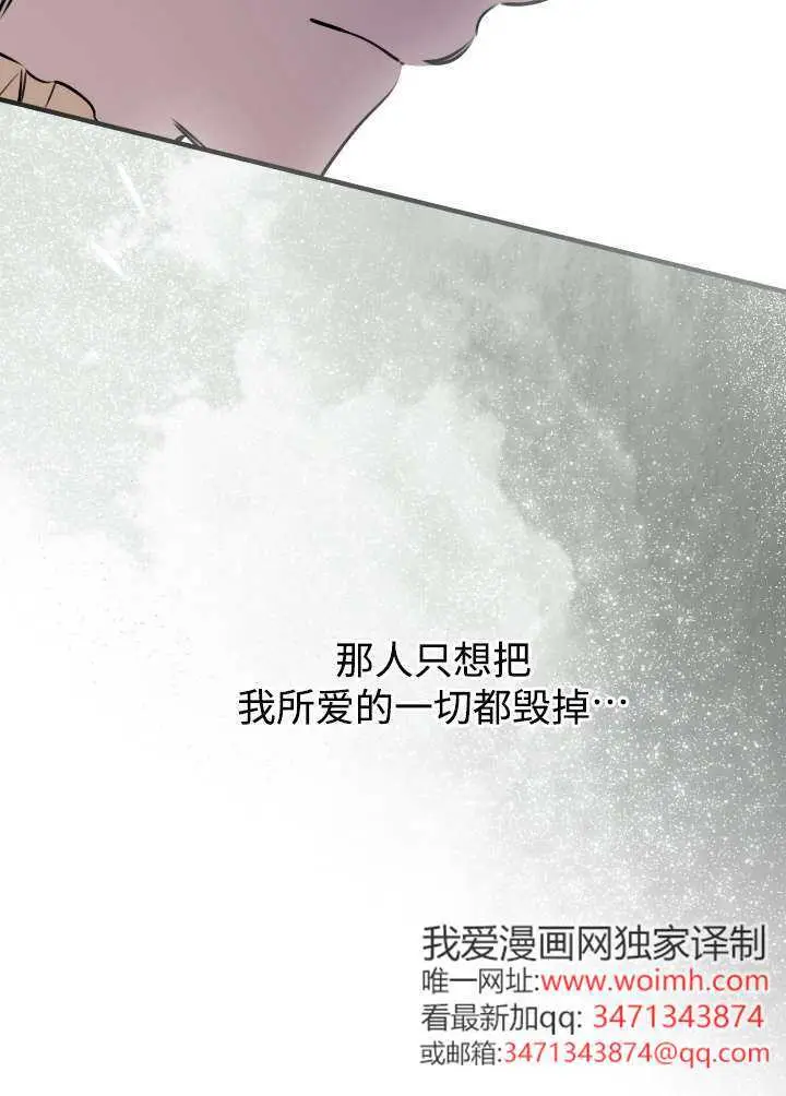 漫画《世界最强者们都为我倾倒》第133话第87张图