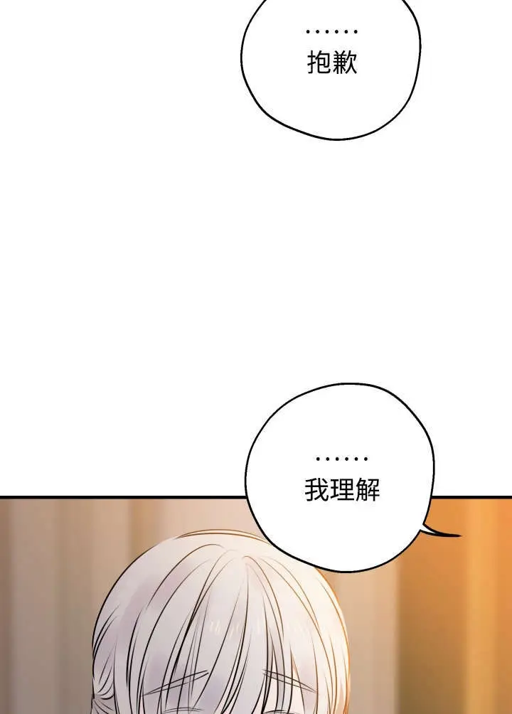 漫画《世界最强者们都为我倾倒》第133话第89张图